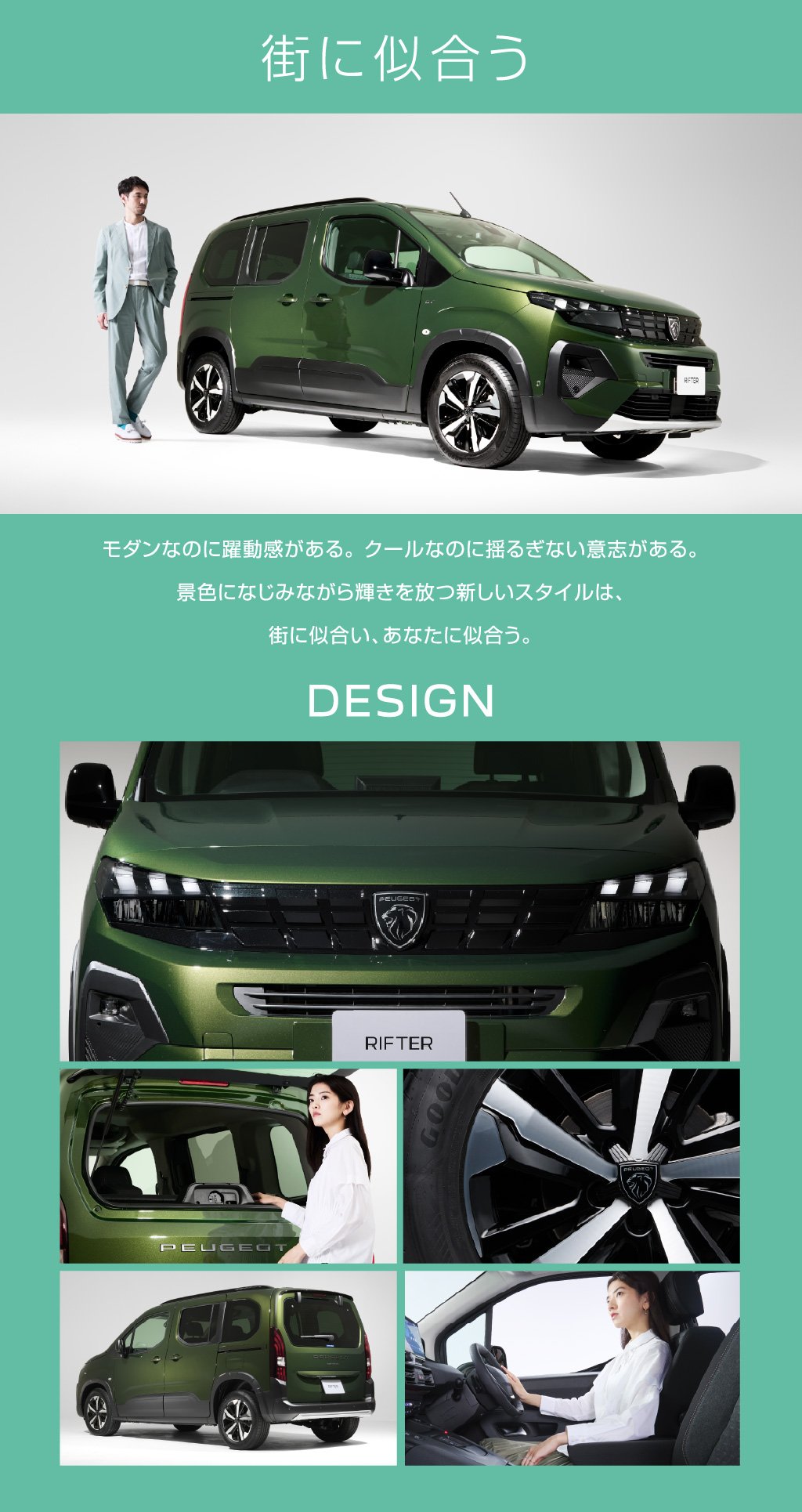 街に似合う