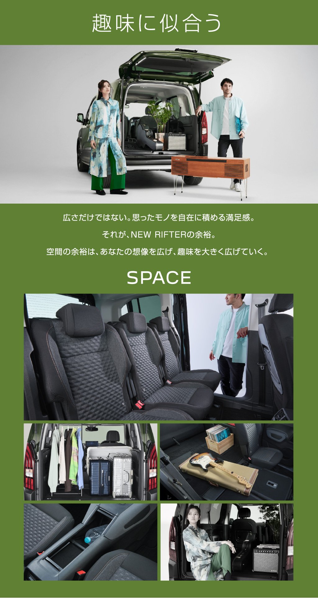 趣味に似合う