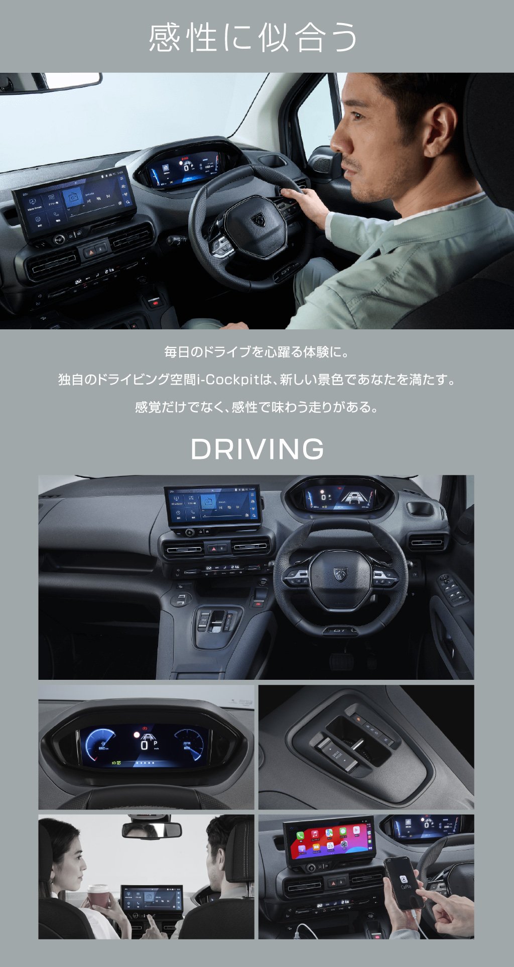 感性に似合う