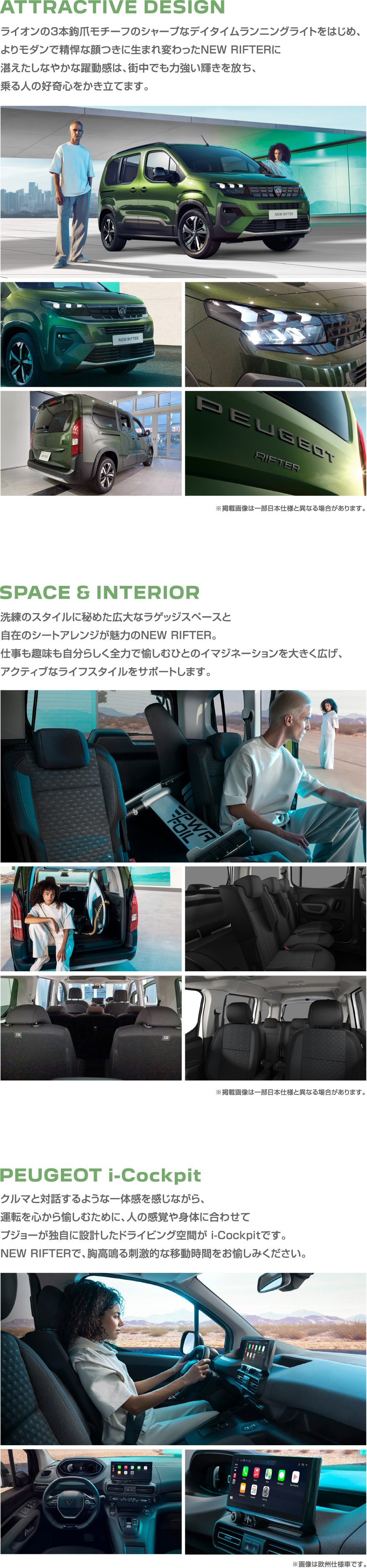 新しいRIFTERを、ぜひご体感ください。
