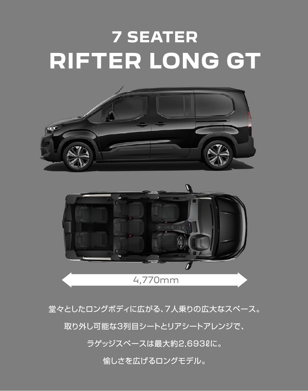 7 SEATER RIFTER LONG GT