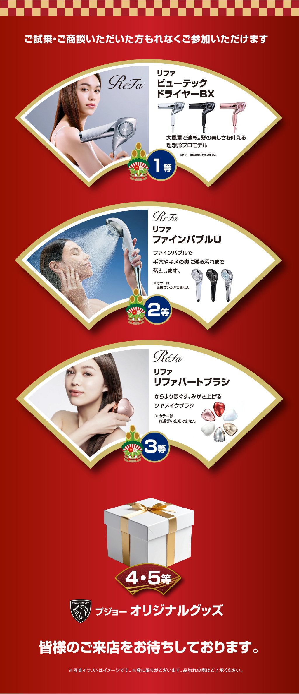 ご試乗・ご商談いただいた方もれなくご参加いただけます