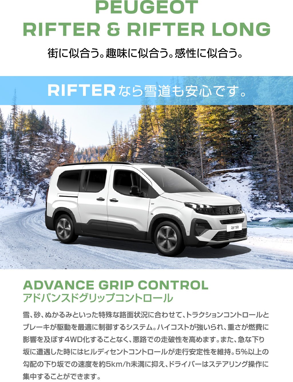 PEUGEOT RIFTER & RIFTER LONG