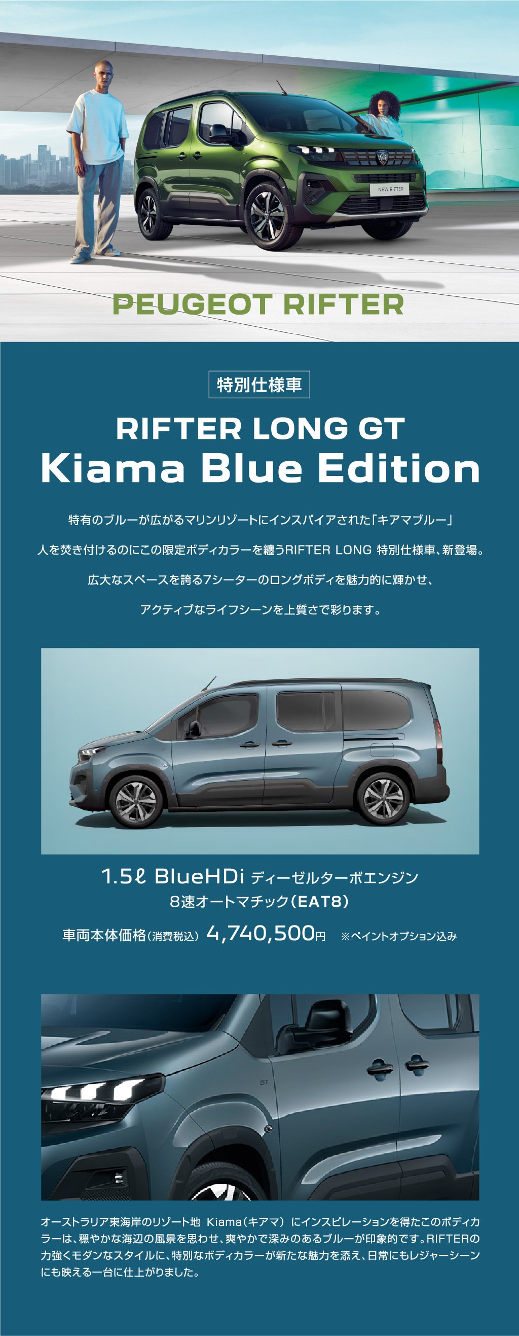 NEW PEUGEOT 208 HYBRID