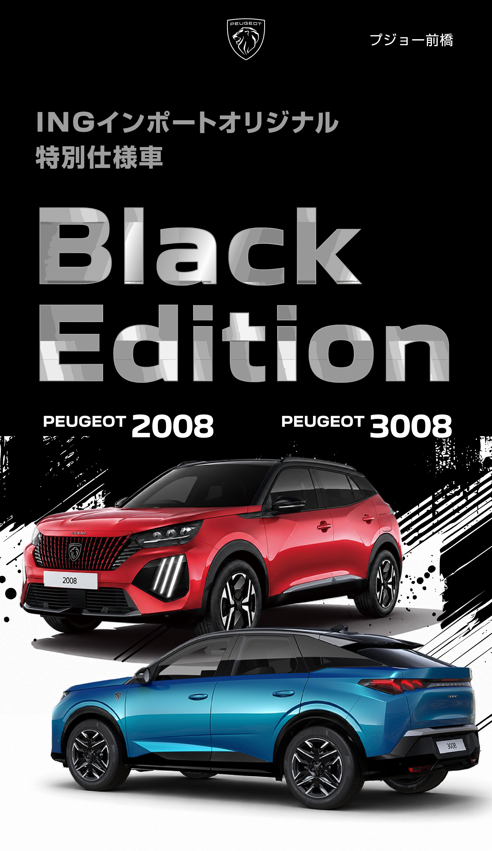 Black Edition