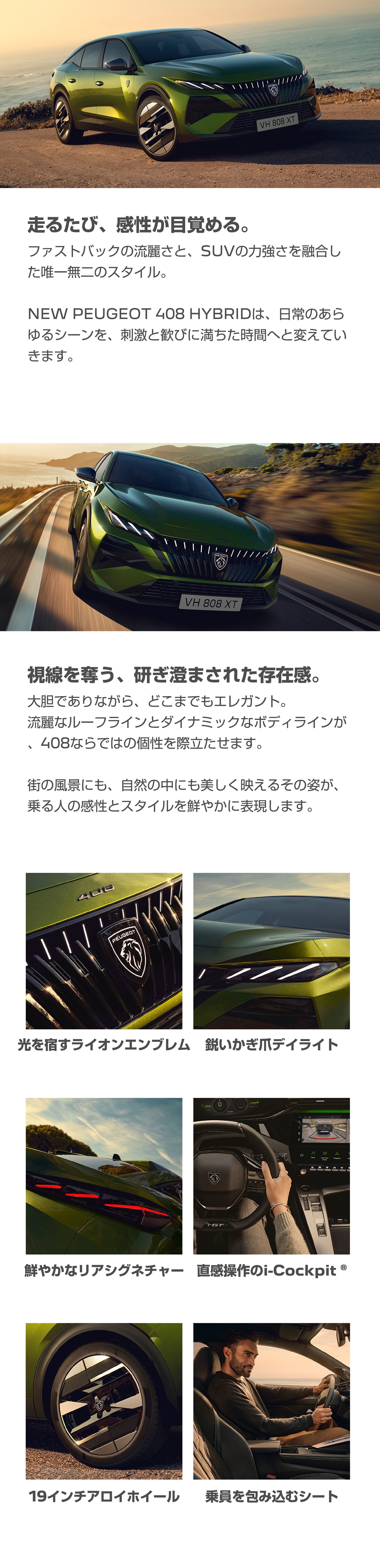 走るたび、感性が目覚める