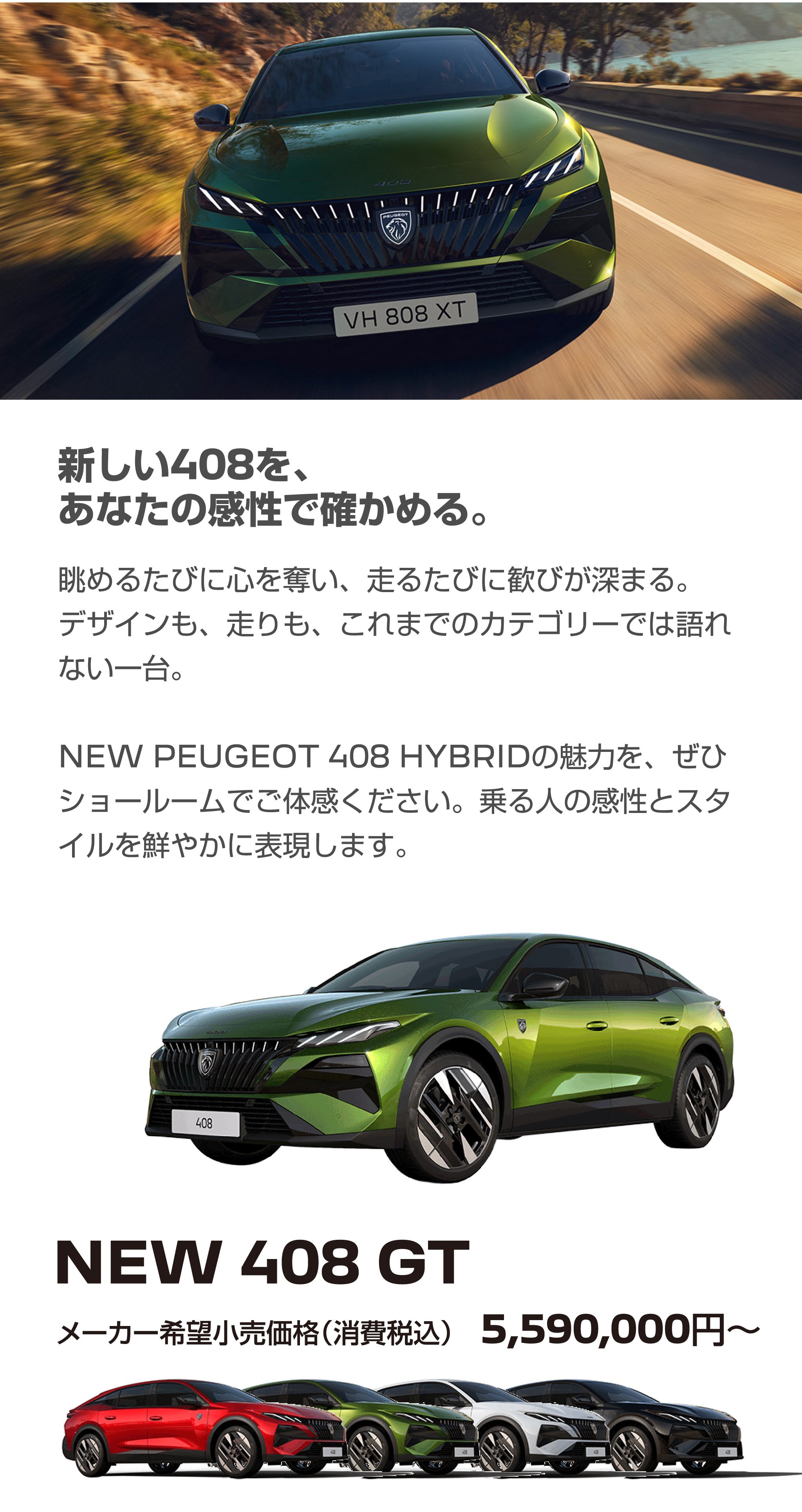 NEW 408 GT