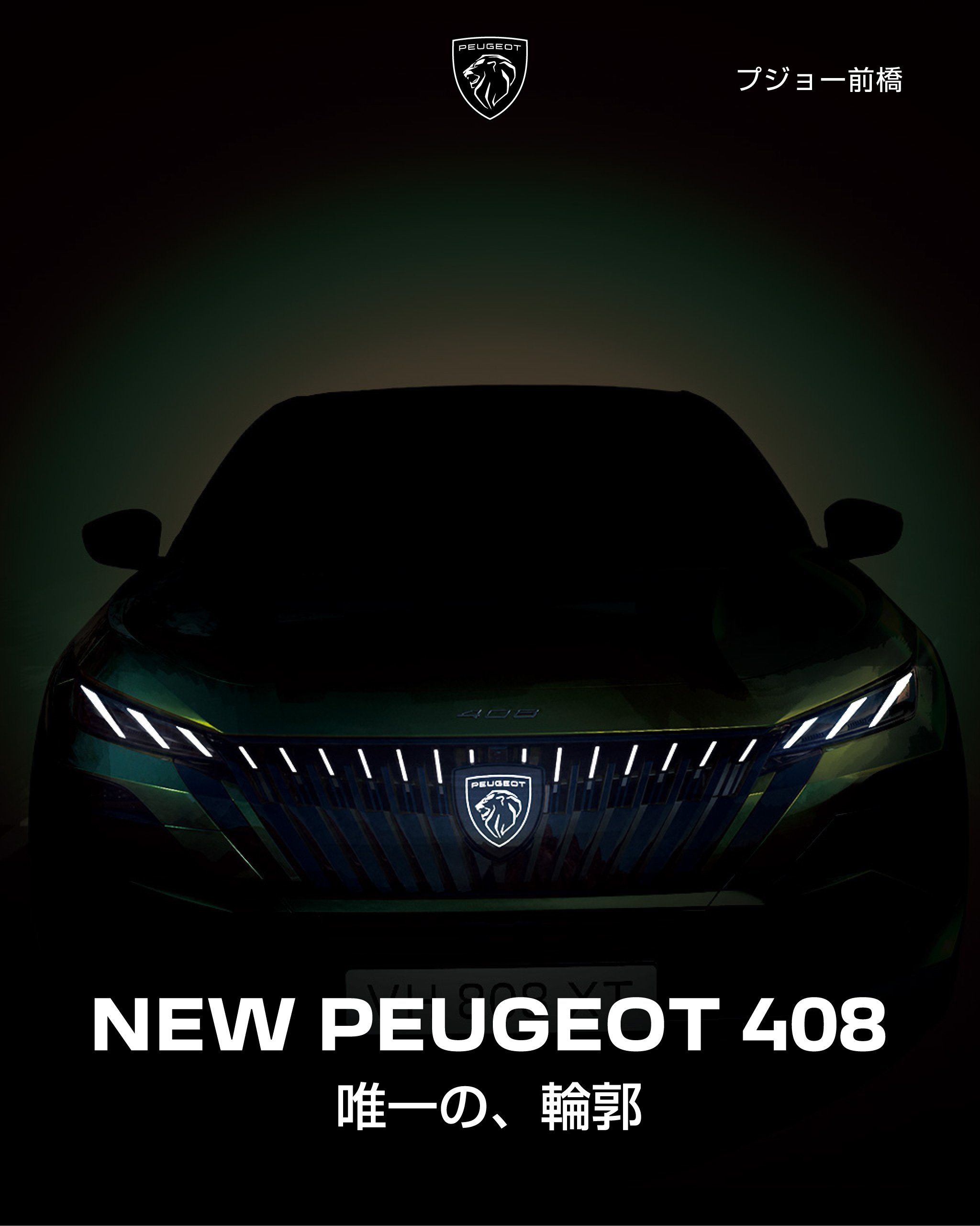 NEW PEUGEOT 408