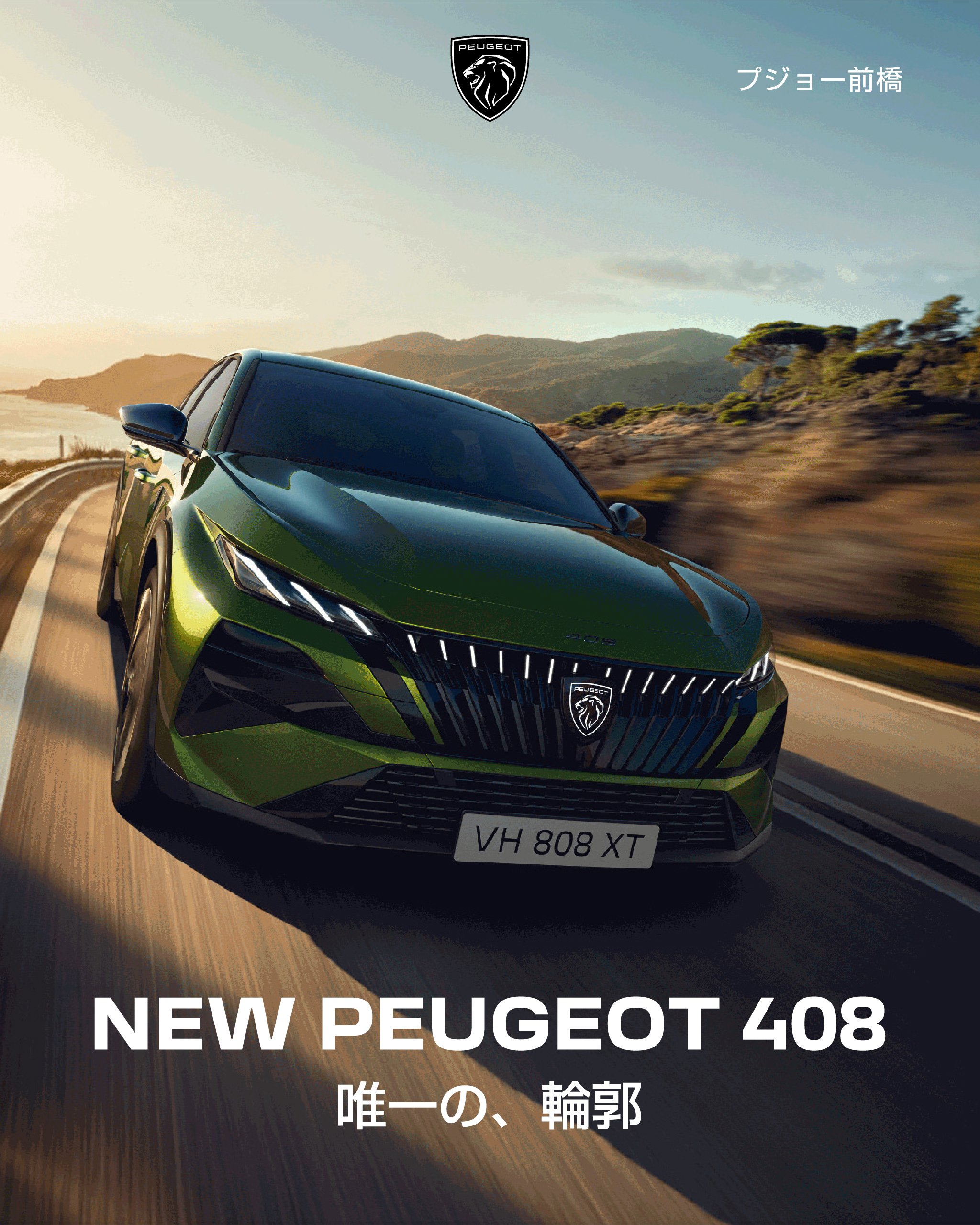 NEW PEUGEOT 408