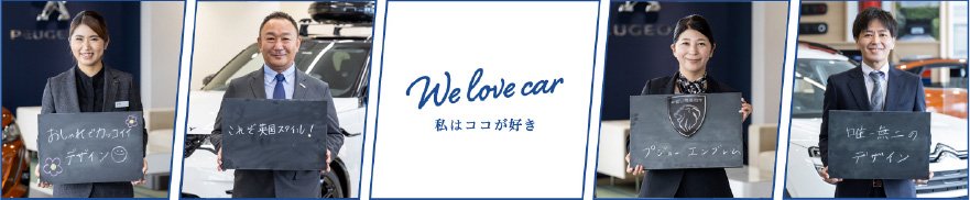 私はここが好き